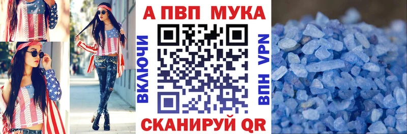Alpha-PVP СК КРИС  Купить где  Калининград 