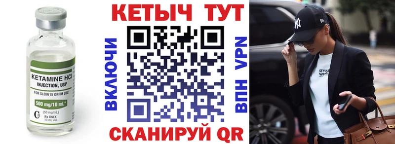 КЕТАМИН ketamine Калининград