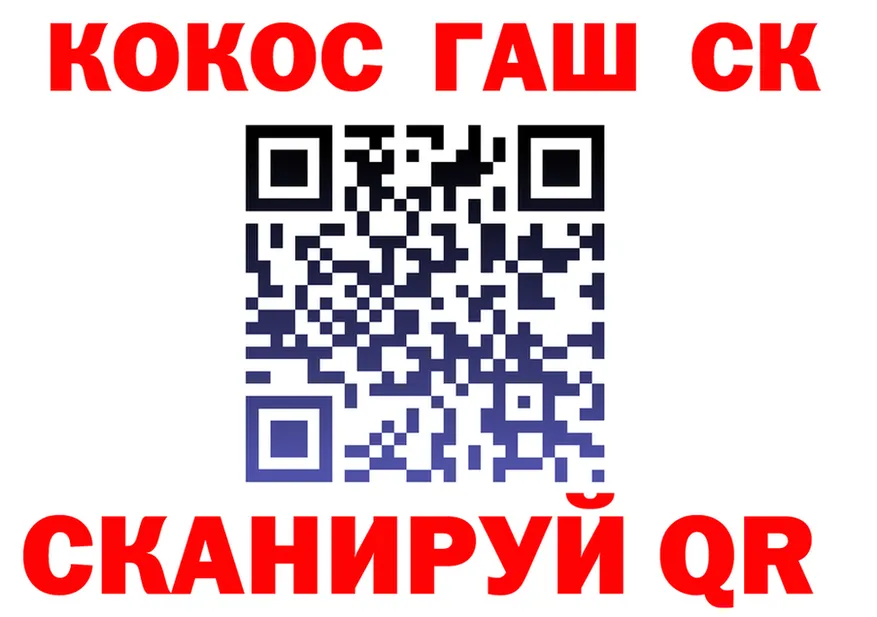 COCAIN Fish Scale зеркало нарко площадка omg Калининград