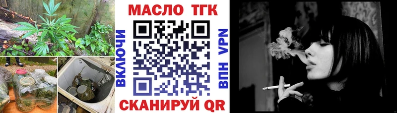 ТГК вейп с тгк  Купить закладки  Калининград 